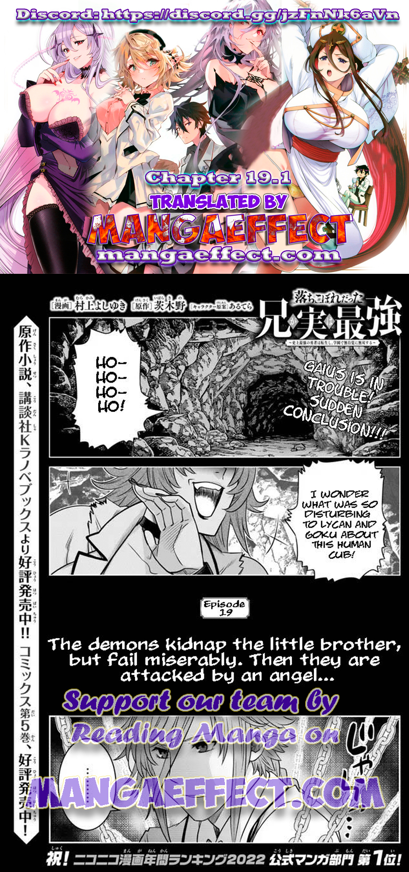 Ochikobore Datta Ani Ga Jitsuha Saikyou: Shijou Saikyou No Yuusha Wa Tensei-shi, Gakuen De Mujikaku Ni Musou Suru Chapter 19.1 1